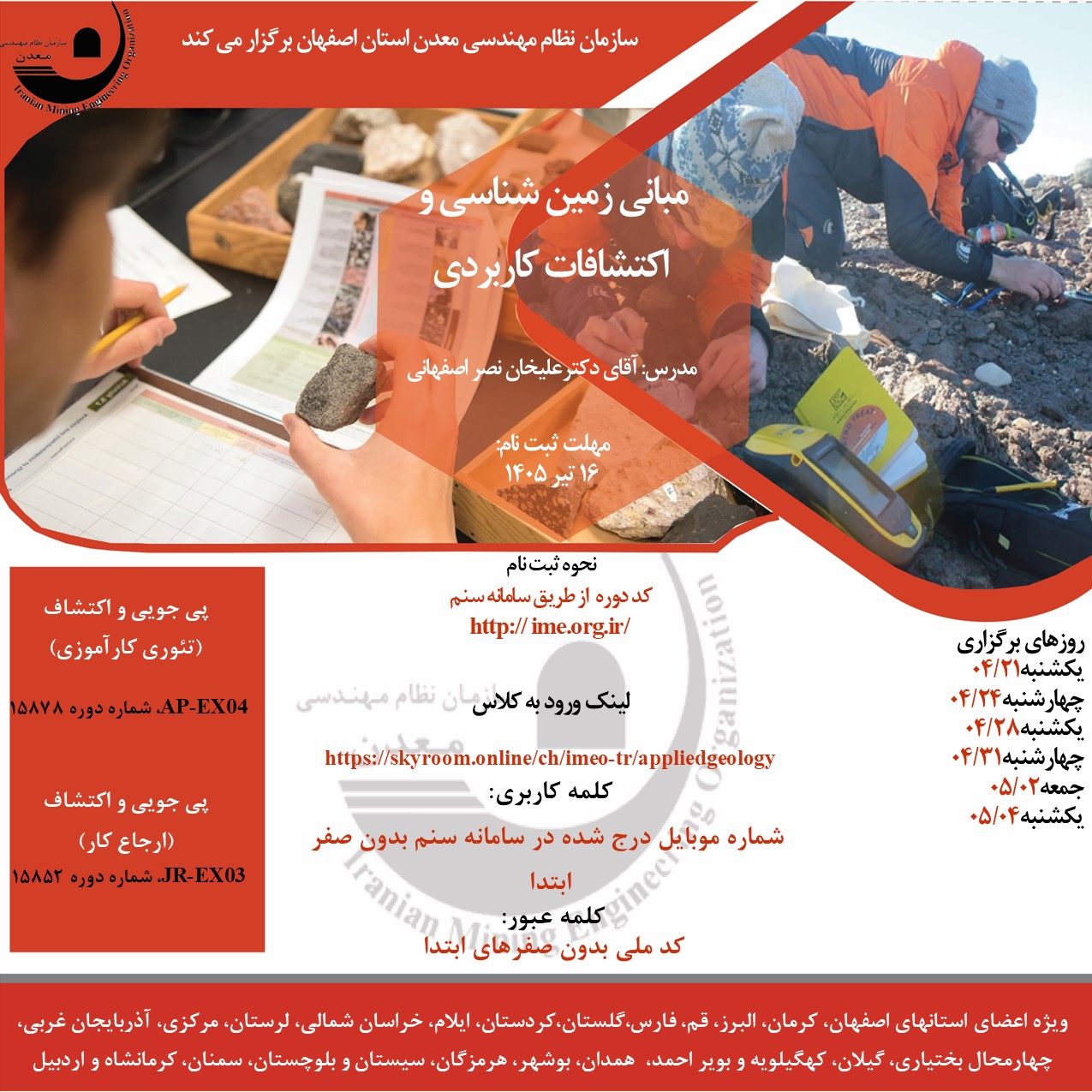 ارجاع و تئوری-1405-04-21.jpg